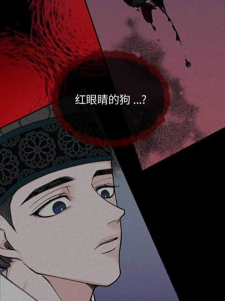 热症 第31话 第20页