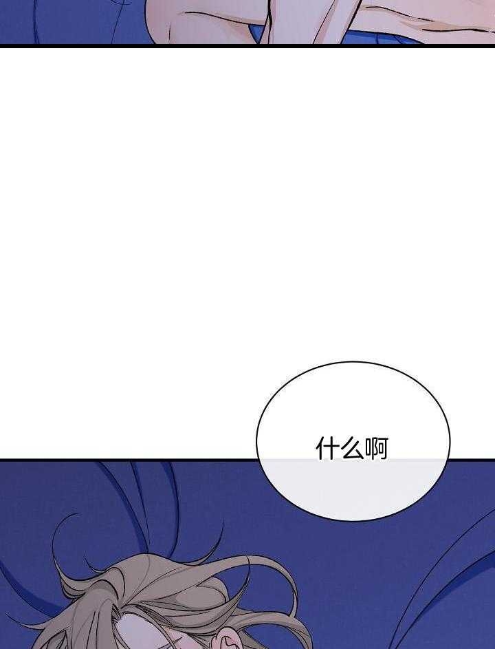 热症 第31话 第3页