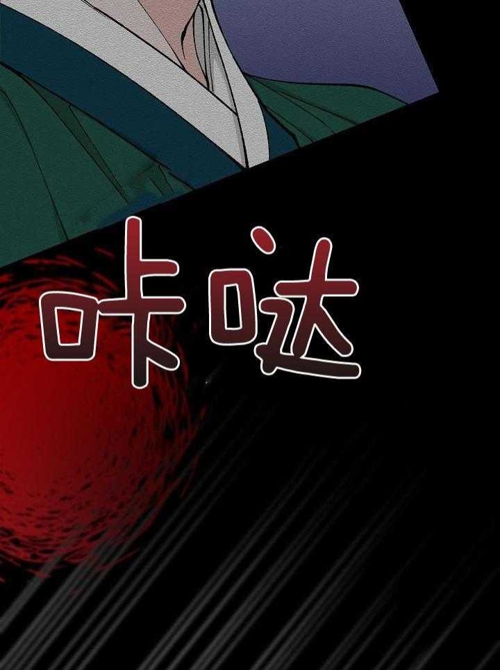 热症 第31话 第21页