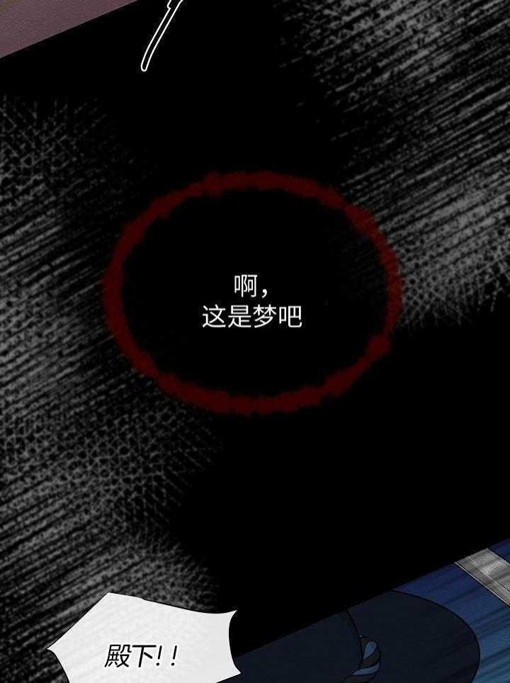 热症 第31话 第23页