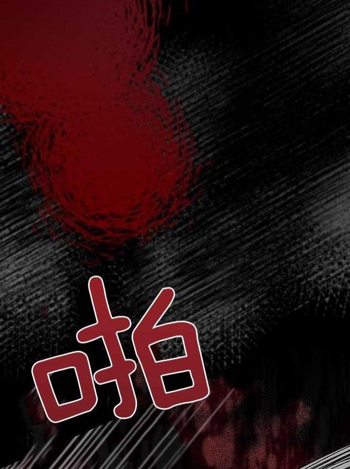 热症 第31话 第25页