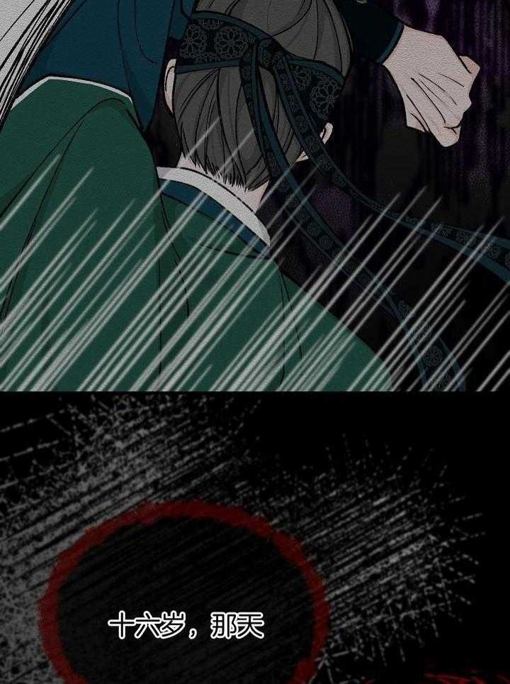 热症 第31话 第27页