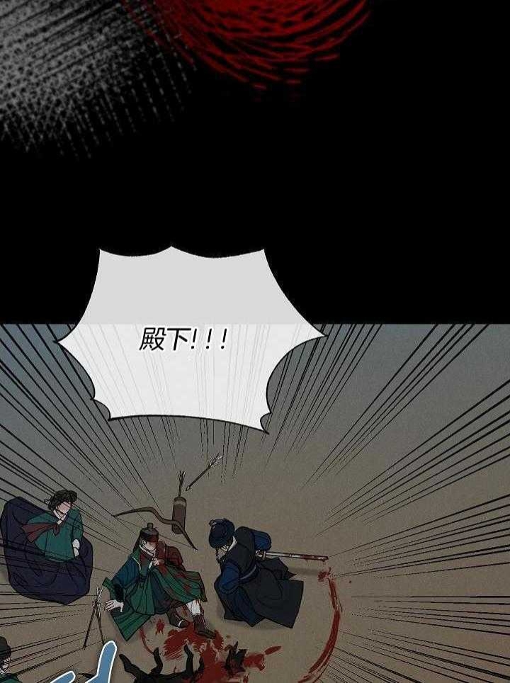 热症 第31话 第30页