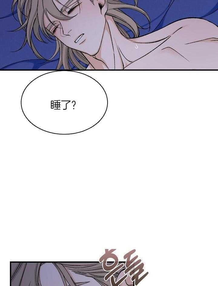 热症 第31话 第4页