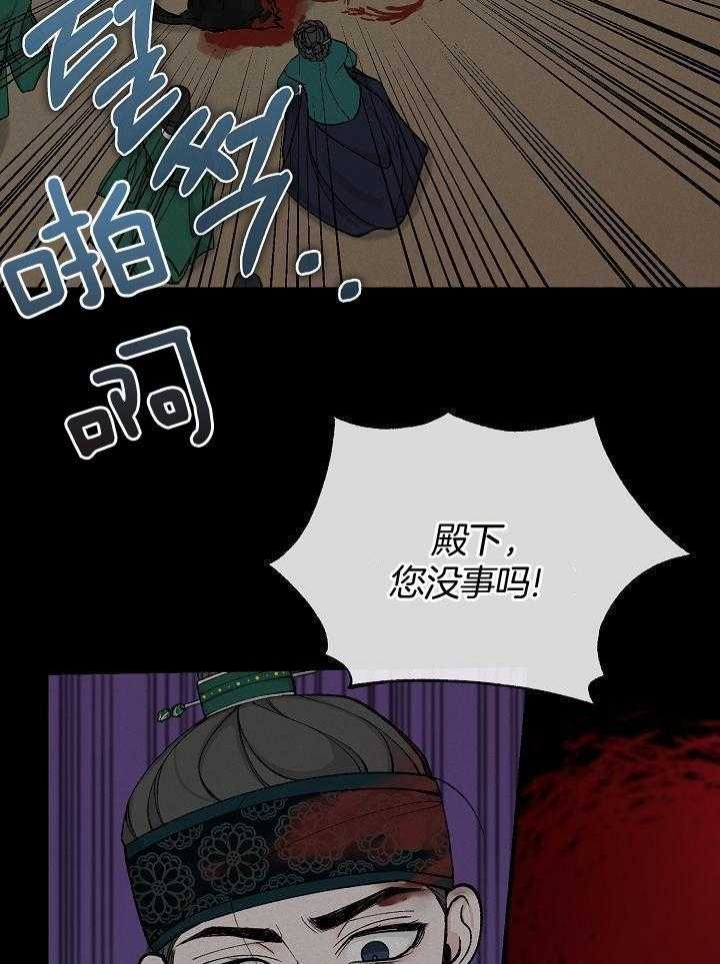 热症 第31话 第31页
