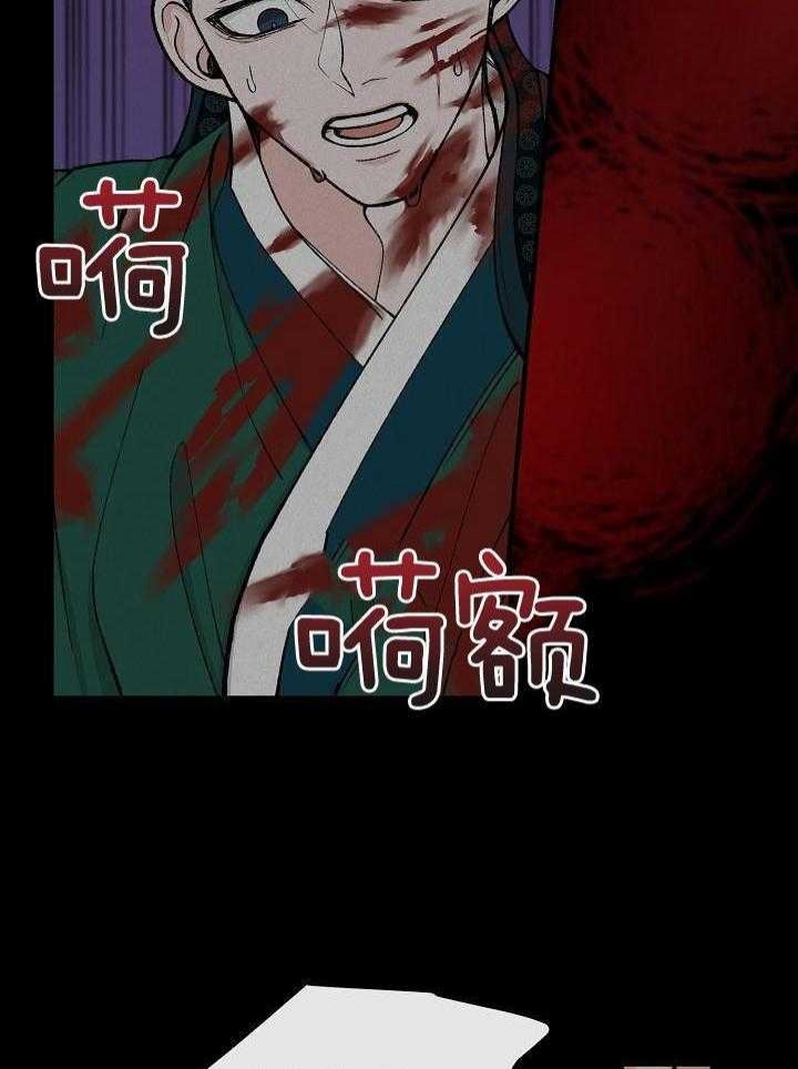 热症 第31话 第32页
