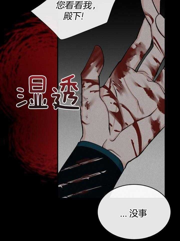 热症 第31话 第33页