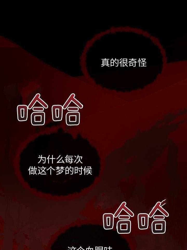 热症 第31话 第34页