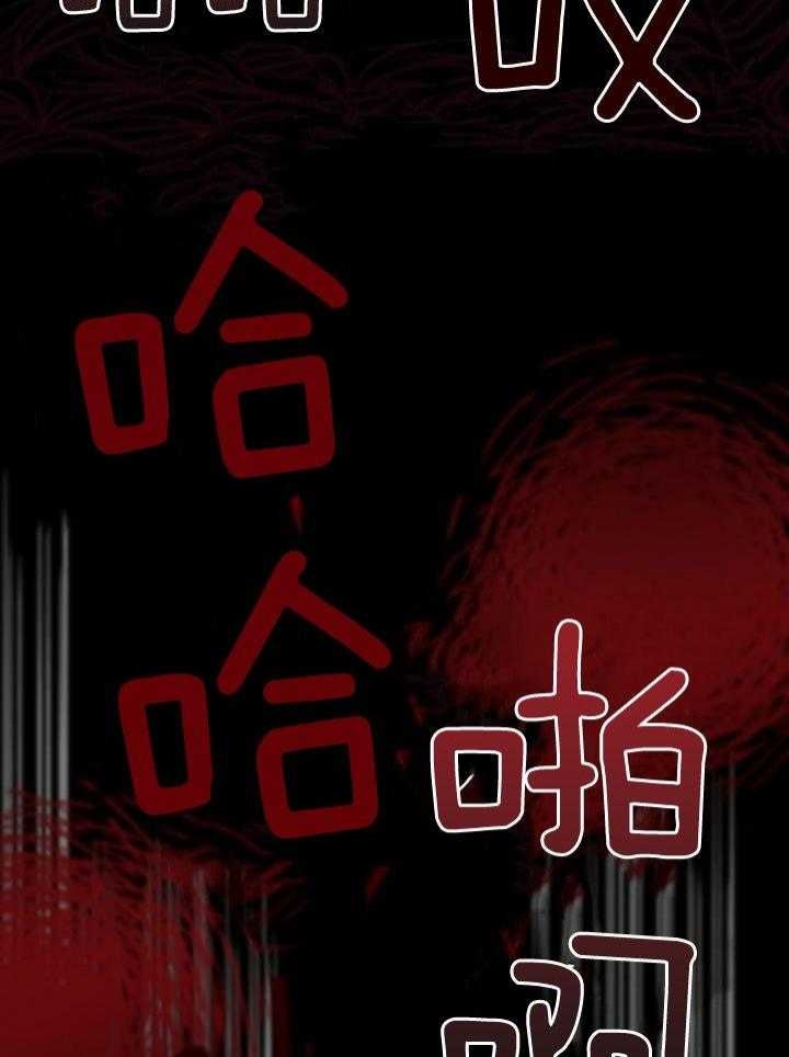 热症 第31话 第36页