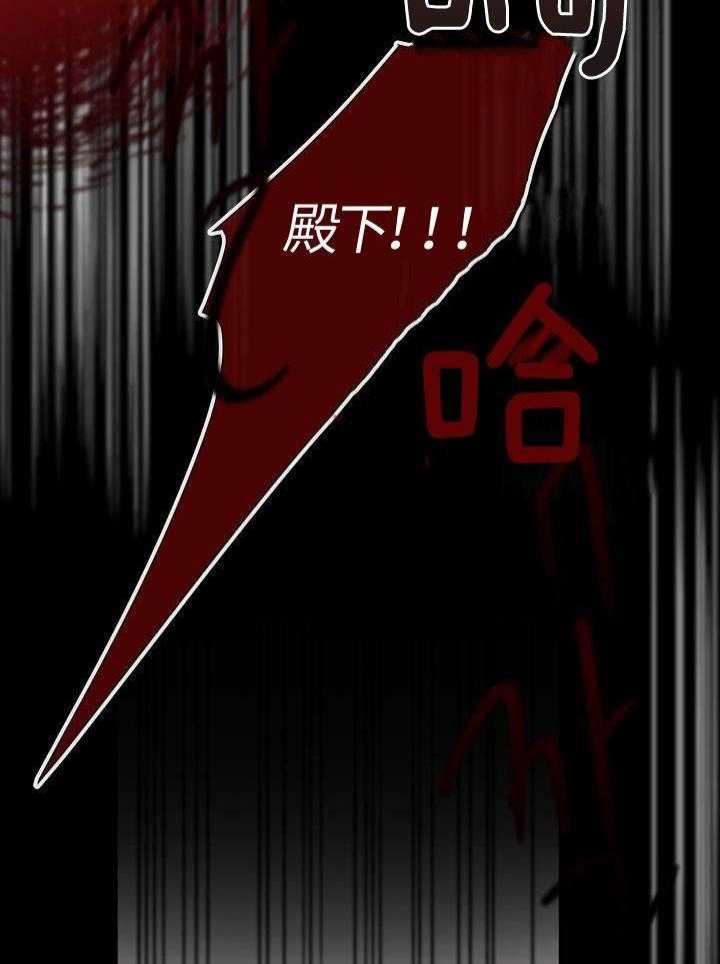 热症 第31话 第37页