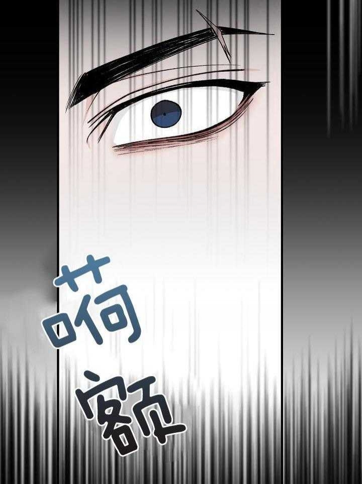 热症 第31话 第38页