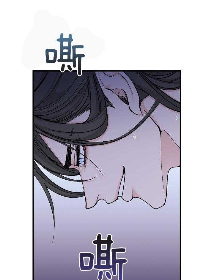 热症 第31话 第6页