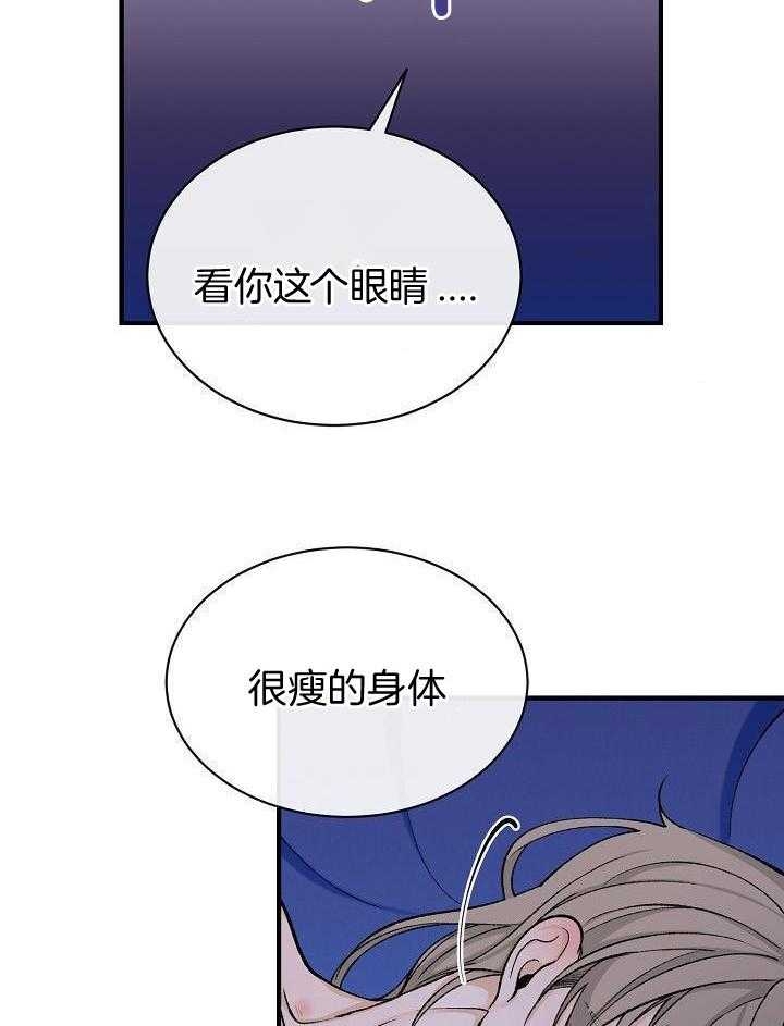 热症 第31话 第7页