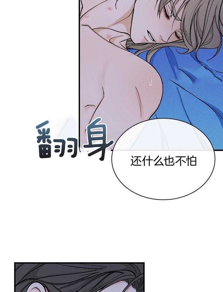 热症 第31话 第8页