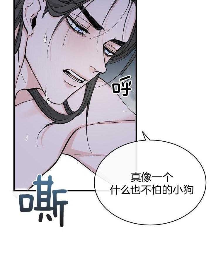 热症 第31话 第9页