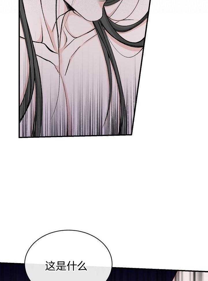 热症 第32话 第12页