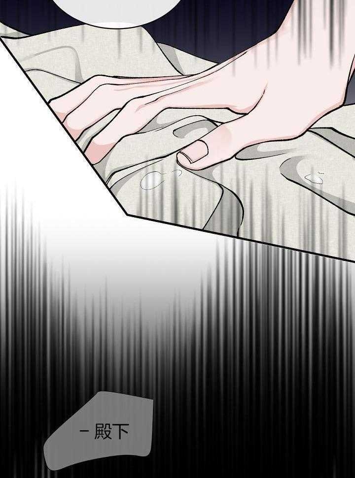 热症 第32话 第13页