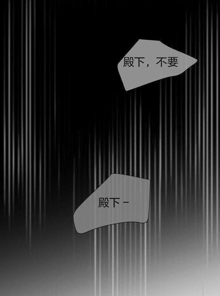 热症 第32话 第14页