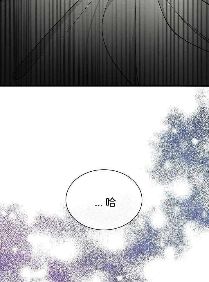 热症 第32话 第16页