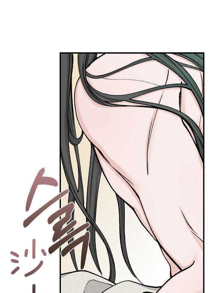 热症 第32话 第3页