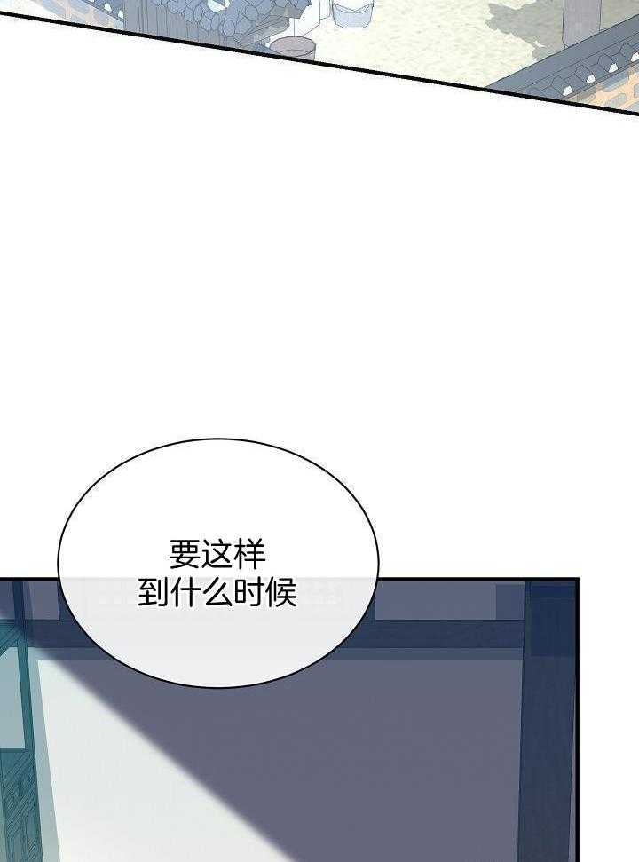 热症 第32话 第21页