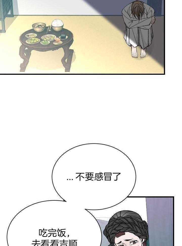 热症 第32话 第22页