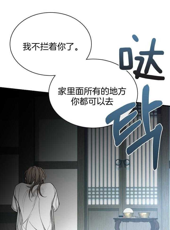 热症 第32话 第25页