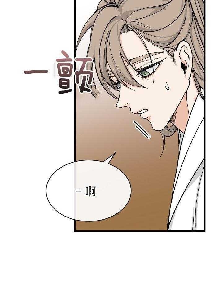 热症 第32话 第36页