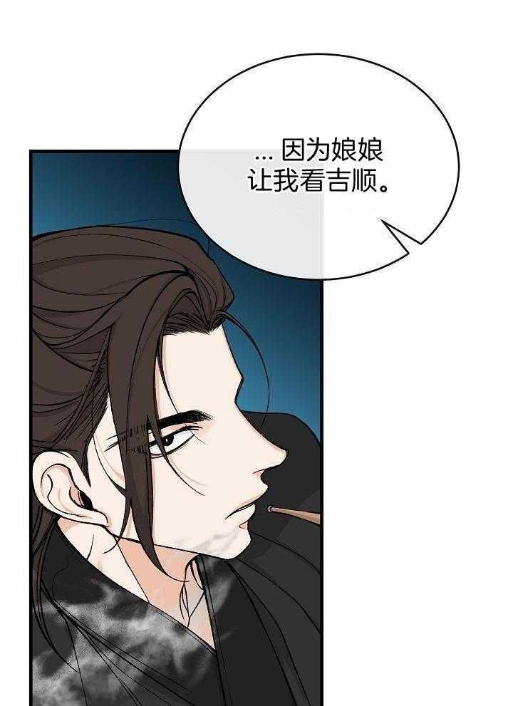 热症 第32话 第37页