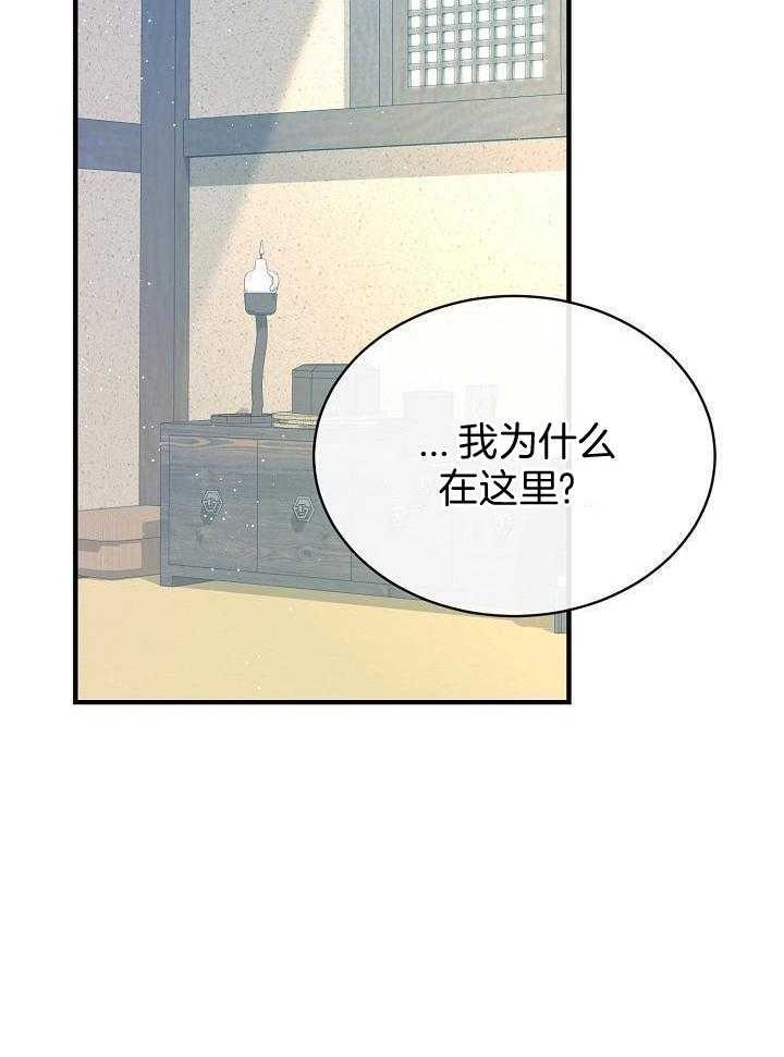 热症 第32话 第5页