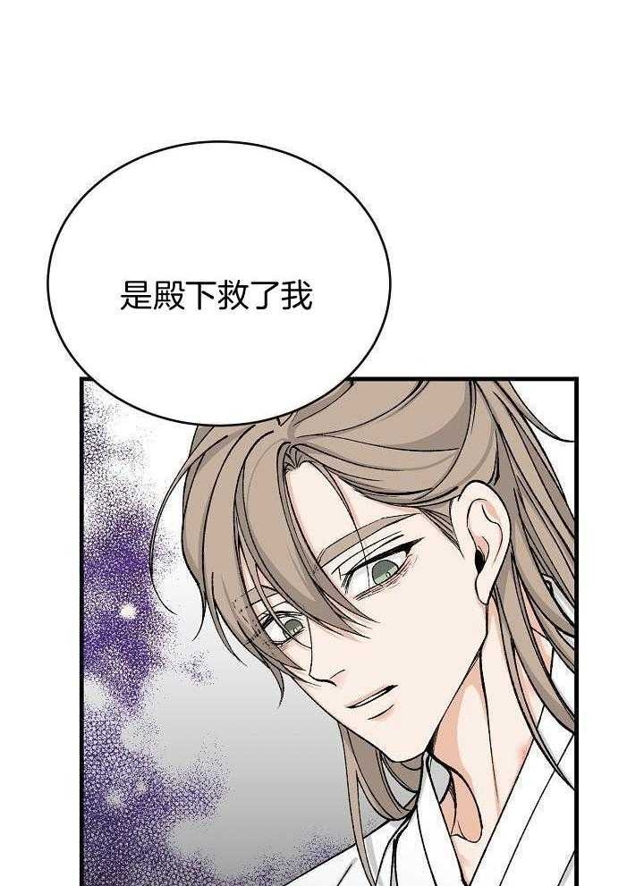 热症 第32话 第41页