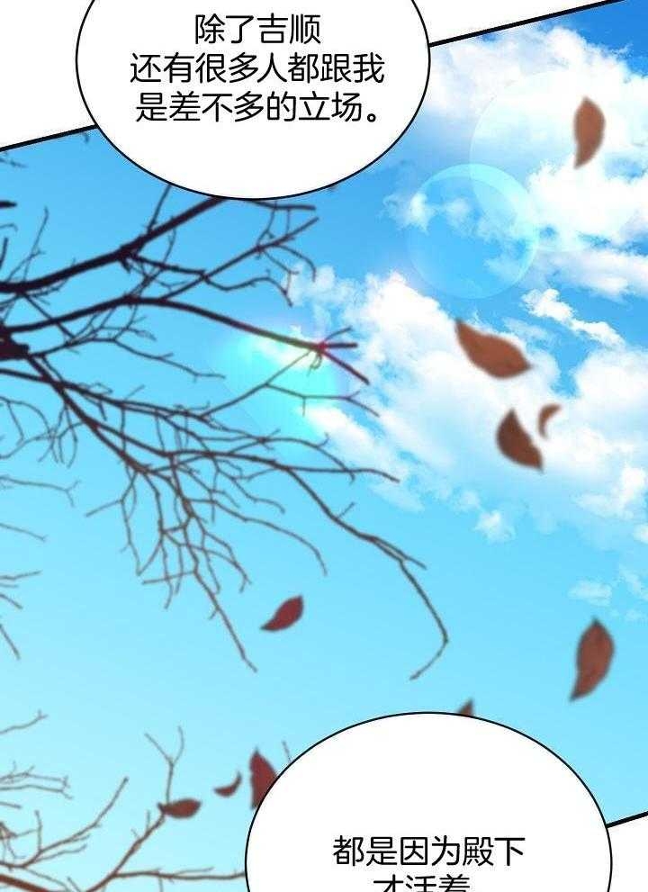 热症 第32话 第43页