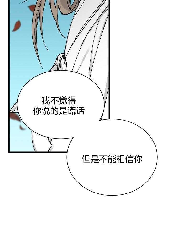 热症 第32话 第45页