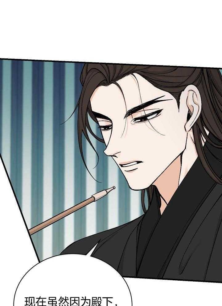 热症 第32话 第46页