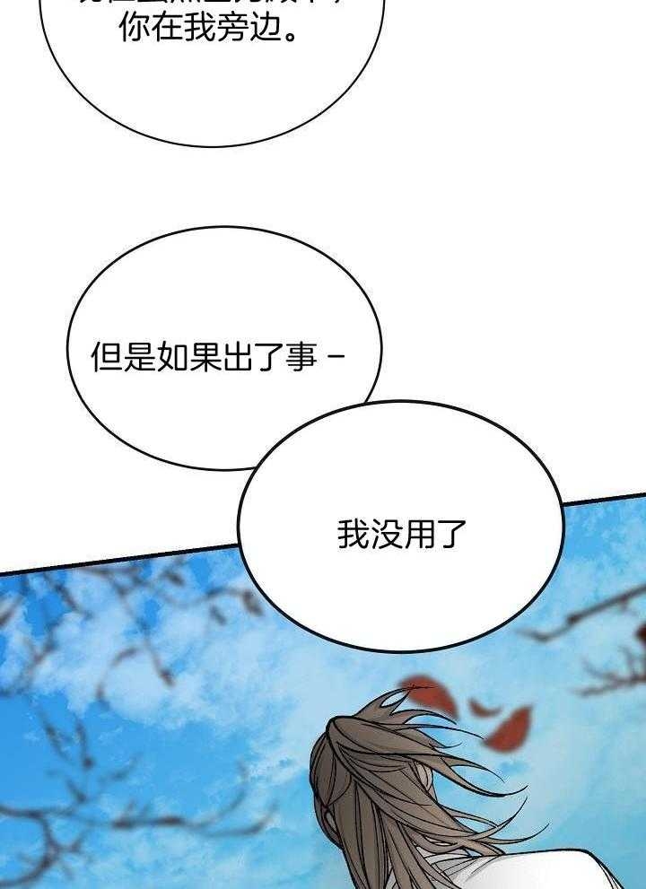 热症 第32话 第47页
