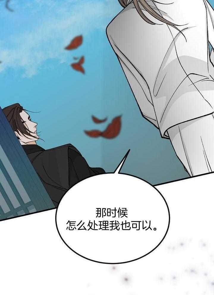 热症 第32话 第48页