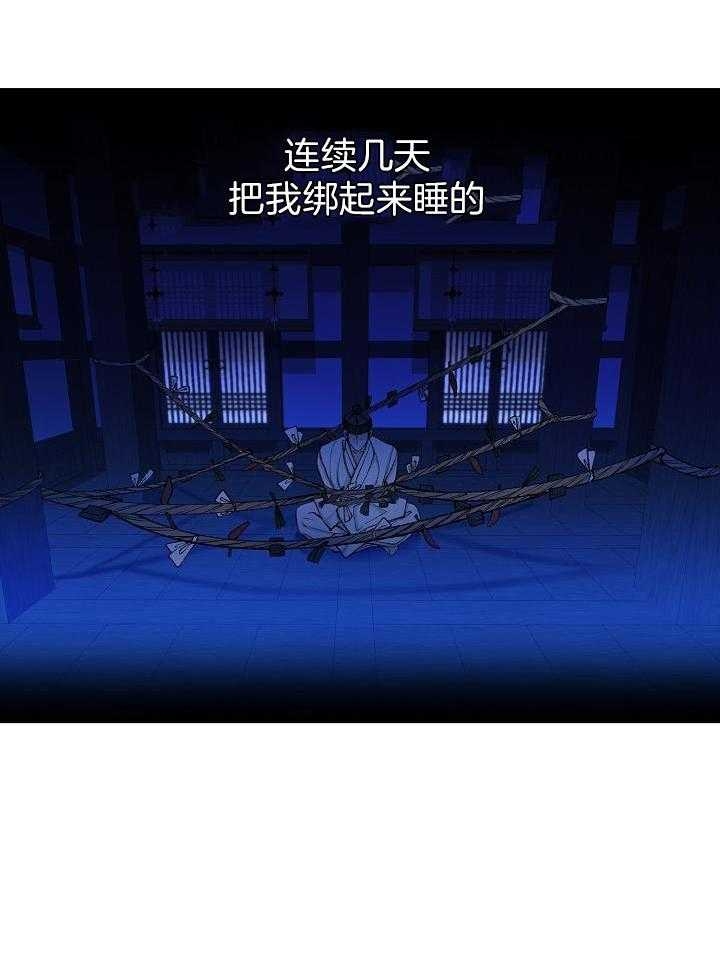热症 第32话 第6页