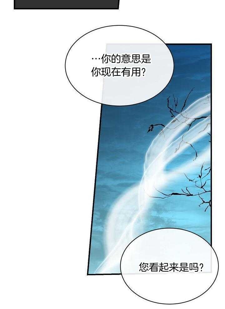 热症 第33话 第2页