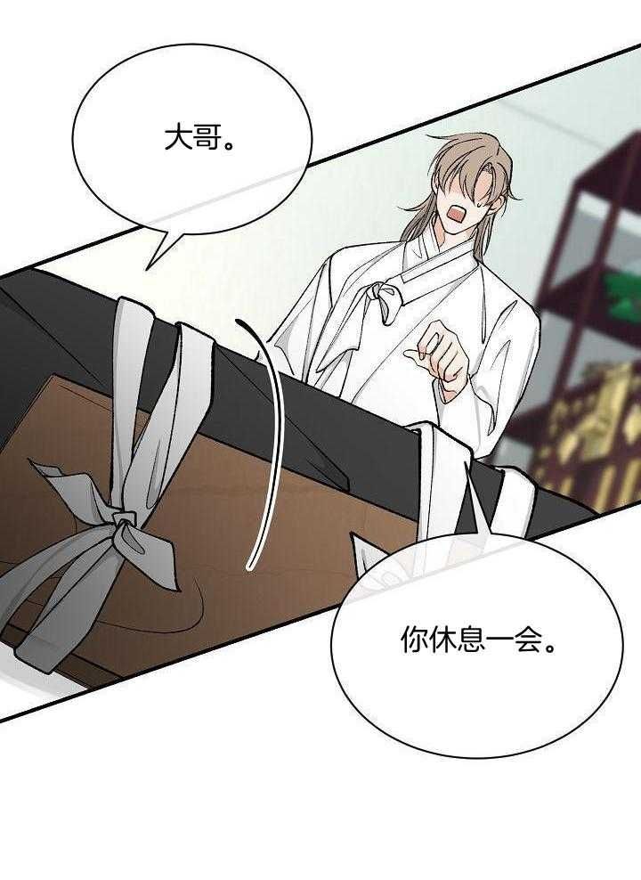 热症 第33话 第12页