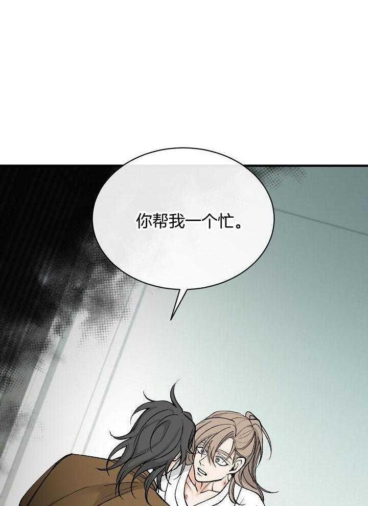 热症 第33话 第14页