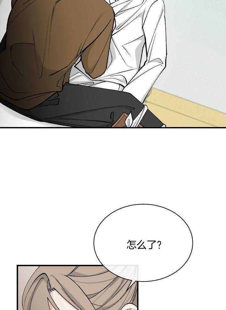 热症 第33话 第15页