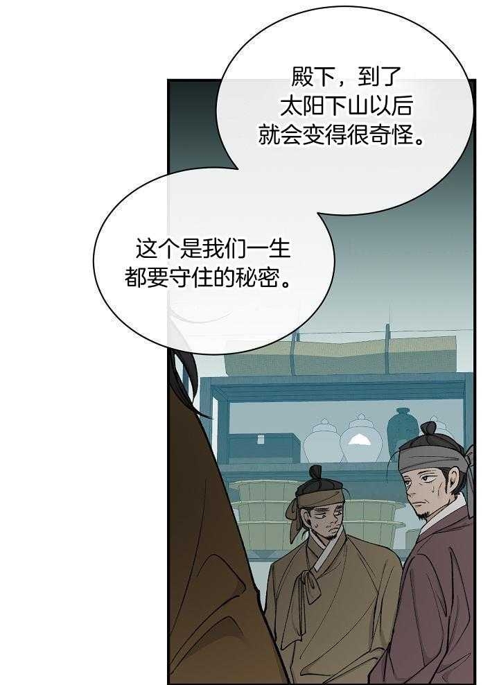 热症 第33话 第17页