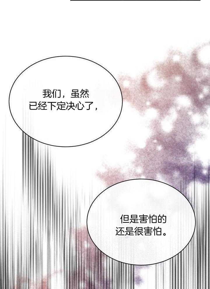 热症 第33话 第18页