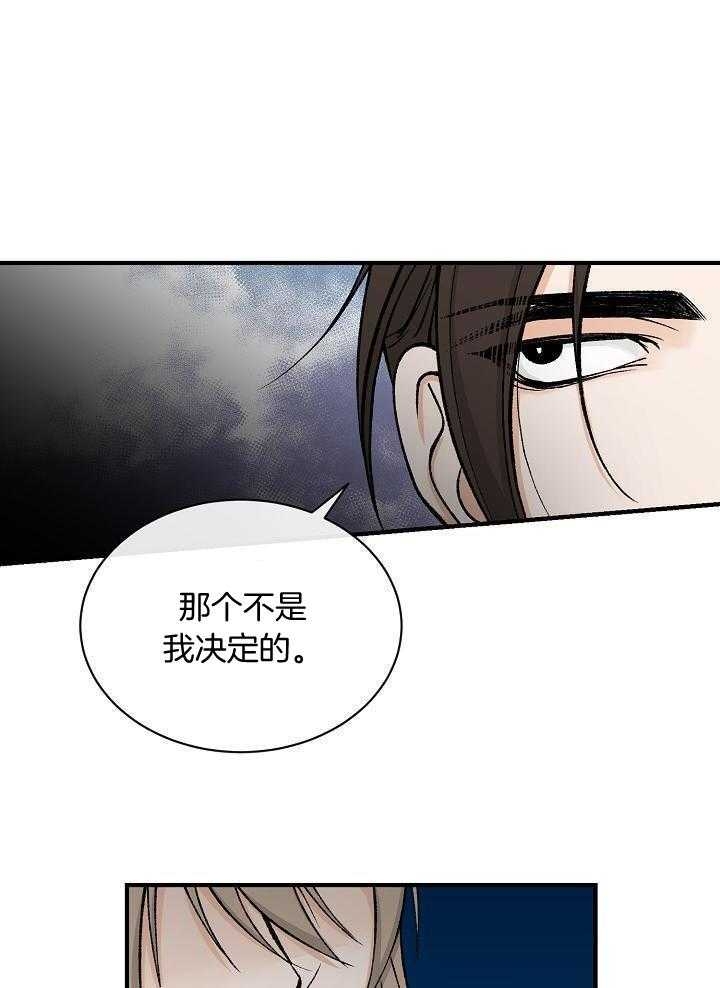 热症 第33话 第3页