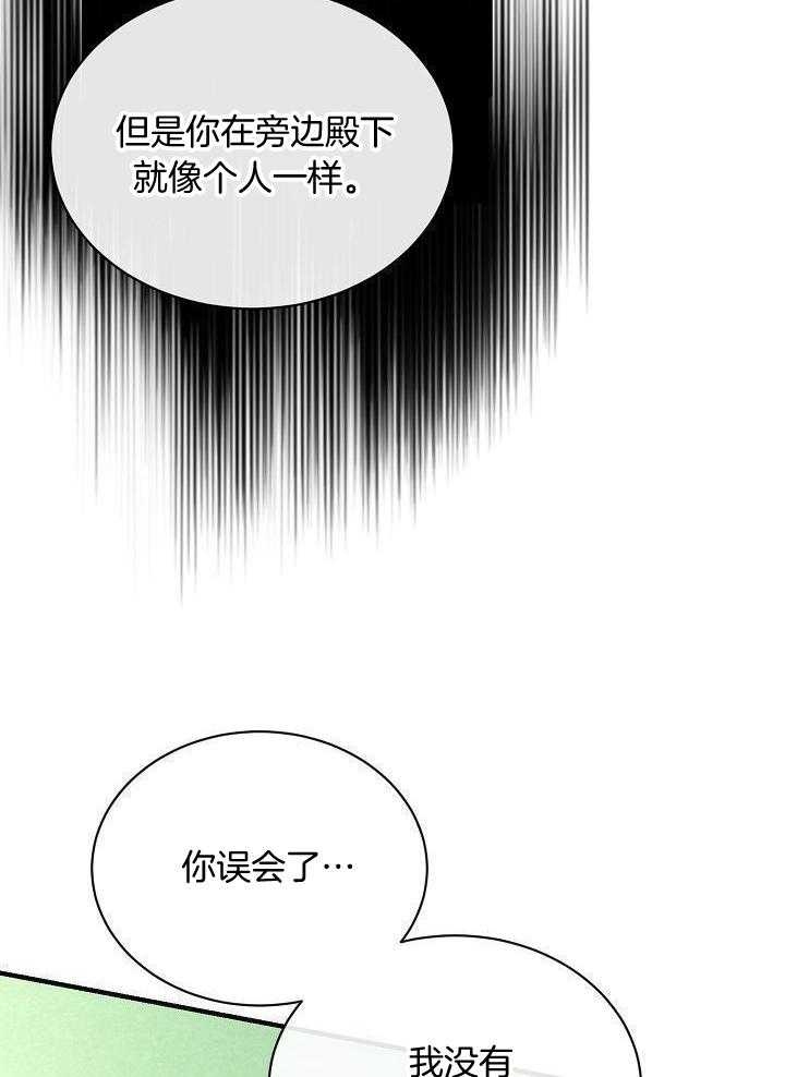 热症 第33话 第22页