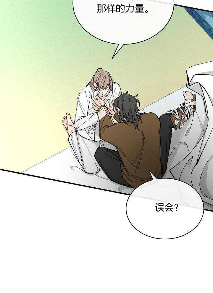 热症 第33话 第23页