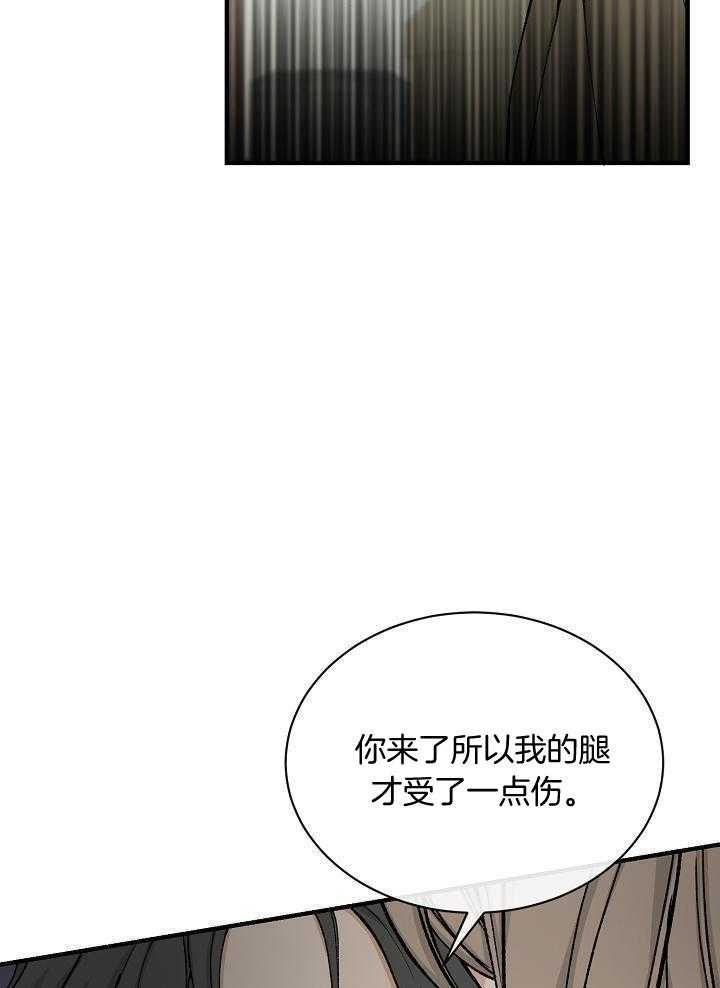 热症 第33话 第25页