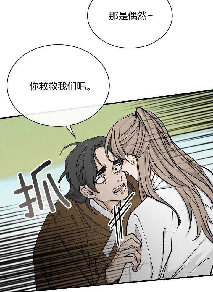 热症 第33话 第27页