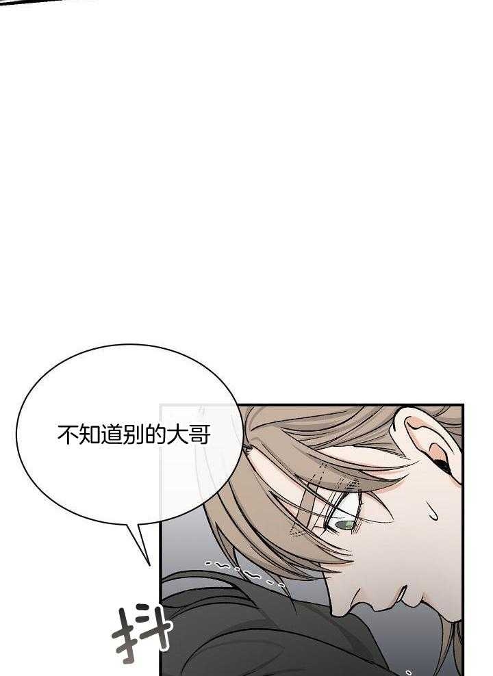 热症 第33话 第28页