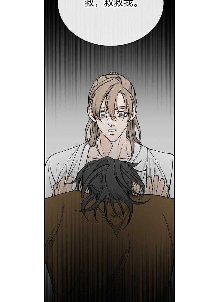 热症 第33话 第30页
